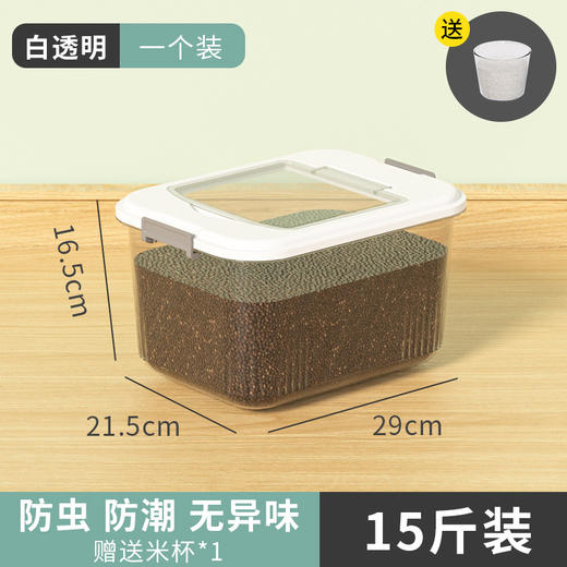 家用装米桶35斤加厚25斤防潮防虫密封收纳盒子15斤储米箱米缸面粉 商品图5