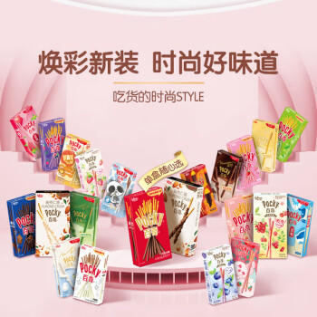 格力高(glico)【刘宪华推荐】百奇系列 百奇草莓味55g*1盒 饼干休闲零食 商品图0