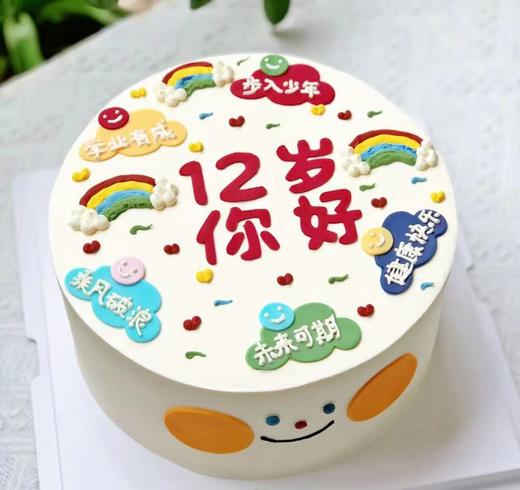 ？岁 你好 商品图0