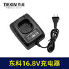 【货号09015】东科16.8V锂电钻充电器博诺科王18V无刷小钢炮电钻座充 商品缩略图7