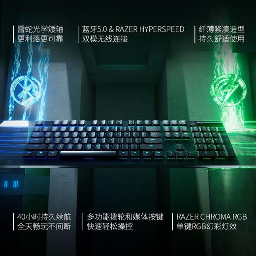 Razer雷蛇噬魂金蝎V2无线版机械键盘光学矮轴【雷蛇官方直营，3年有限质保】 商品图1