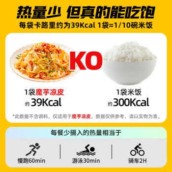 云山半魔芋凉皮魔芋面低卡0脂肪即食免煮代餐速食健身饱腹轻食品220g*5 商品图5