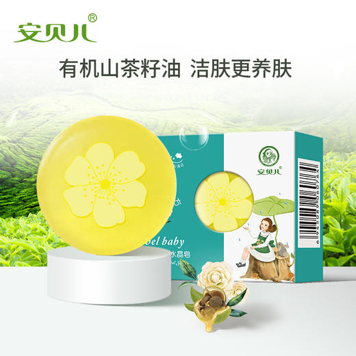 安贝儿幼儿山茶油洁肤水晶皂两块装 商品图0