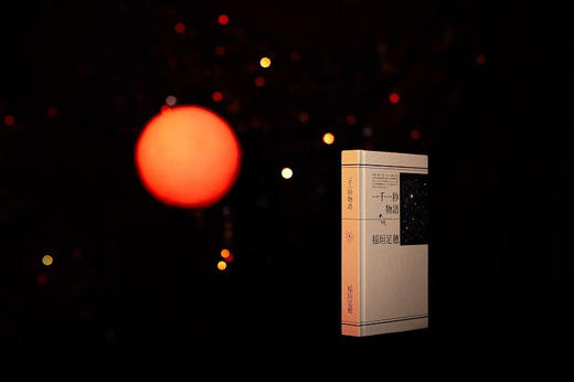 一千一秒物语（日）稻垣足穗 著 商品图7