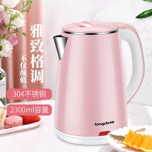 【小家电】龙的双层防烫电水壶LD-SH2301 HF 商品图1