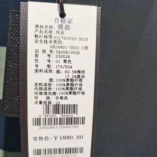 南4雅鹿男装风衣230526 商品图3
