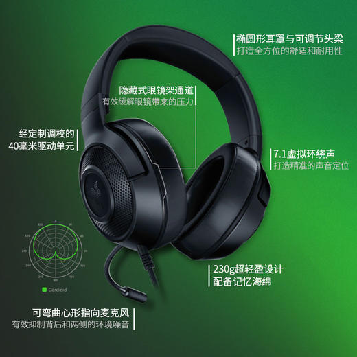 Razer雷蛇北海巨妖标准版X有线耳机【雷蛇官方直营，3年有限质保】 商品图1
