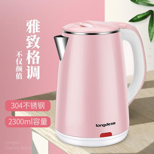 【小家电】龙的双层防烫电水壶LD-SH2301 HF 商品图2