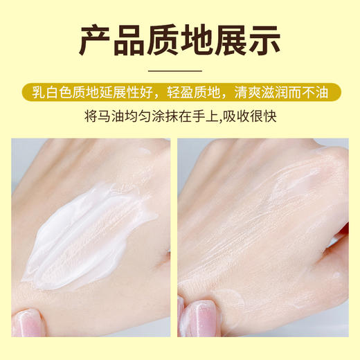 马油身体乳液485ml 商品图3