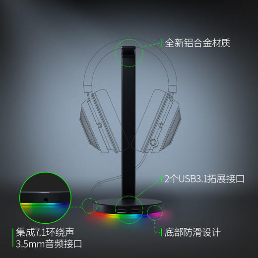Razer雷蛇基座V2幻彩版RGB耳机支架 USB拓展【雷蛇官方直营，2年有限质保】 商品图1