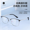 普莱斯光学镜框PJ3617 经典眉形框 亦商务亦休闲 高品质合金材质 三色可选 商品缩略图1