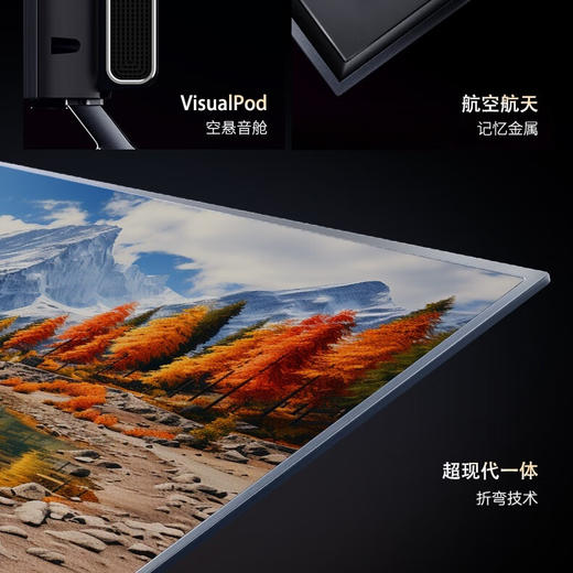 康佳康佳（KONKA）65英寸 65M5 感官超新星 VisualPod 空悬音舱 3+64G 商品图10