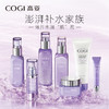高姿-澎湃补水元气礼盒洁面水乳精华套装 商品缩略图4