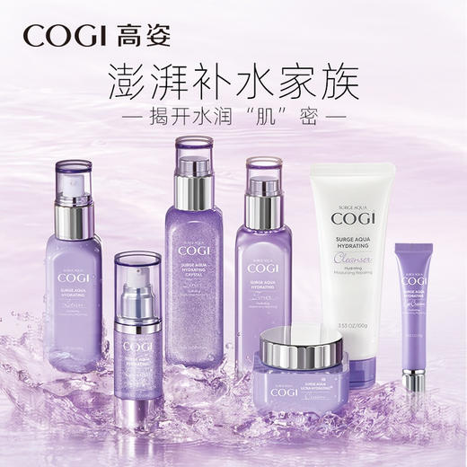 高姿-澎湃补水元气礼盒洁面水乳精华套装 商品图4