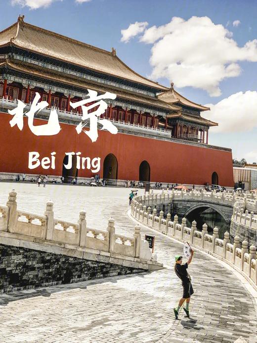 北京五日游 商品图0