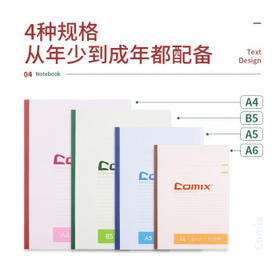 齐心（COMIX）【热门商品】A5/30张/60页无线装订软抄本笔记本子 学生作业本软面记事本办公用品 10本装C4502-10