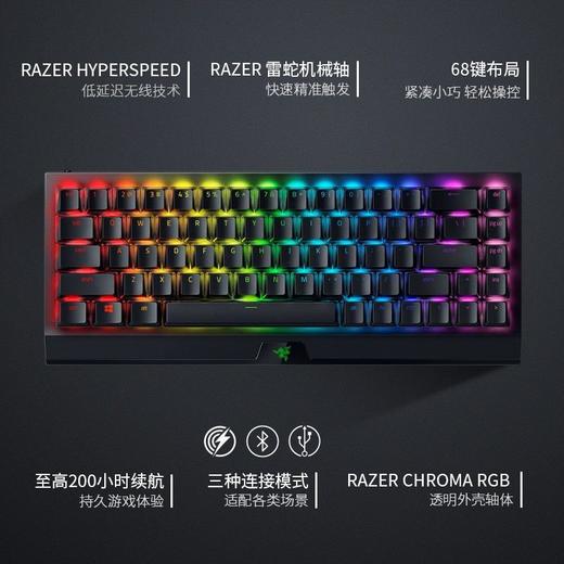 Razer雷蛇黑寡妇蜘蛛V3 Mini迷你无线版机械键盘幽灵布丁键帽【雷蛇官方直营，3年有限质保】 商品图2