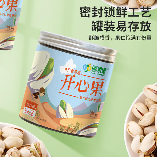 开心果190g（商） 商品图3
