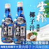 海南 生榨 椰汁 1.25升*6瓶 饮料 整箱 大桶 生榨 椰子汁 包邮 商品缩略图2