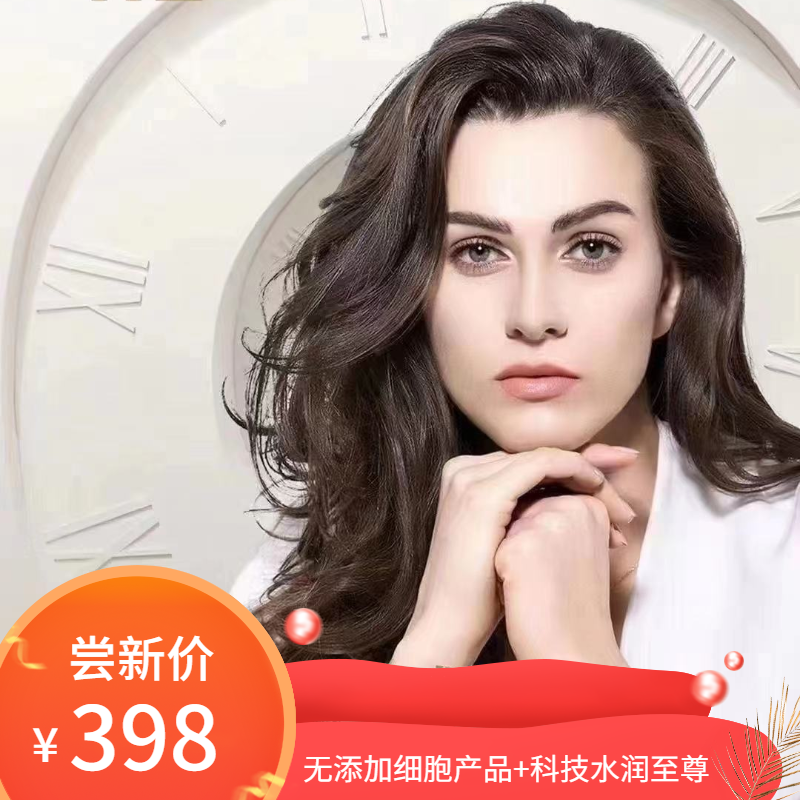 【灼华】无添加细胞产品+科技水润至尊系列