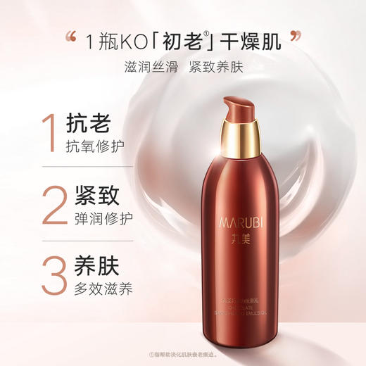 丸美 巧克力丝滑系列水乳霜（水190ml+乳液150g+霜50g）FX 商品图2