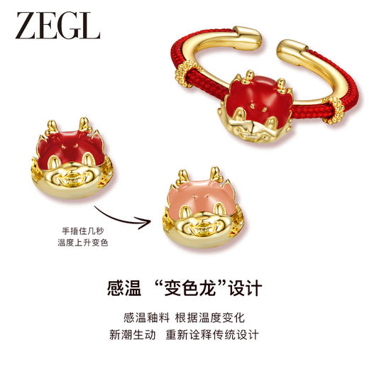 ZEGL设计师本命年龙系列红色开口戒指女小众设计古风元宝食指戒子 商品图3