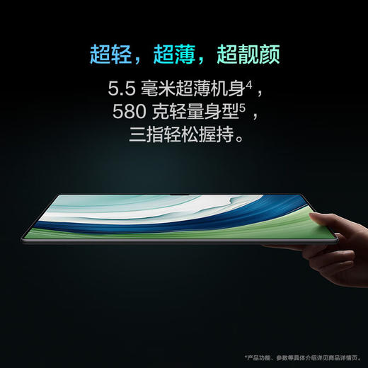 华为HUAWEI MatePad Pro 13.2英寸 商品图7