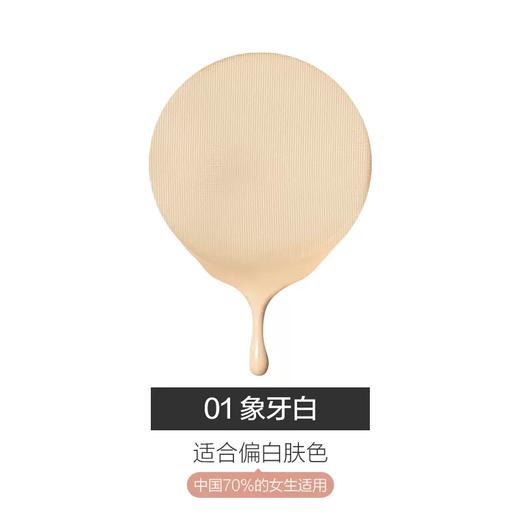 Passional Lover/恋火 奶油肌绒绒气垫霜 14g 商品图1