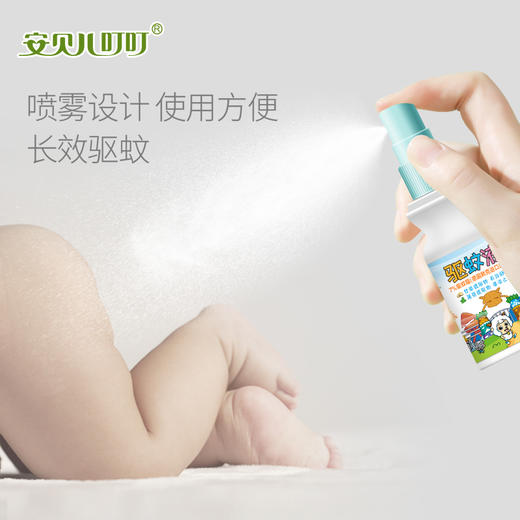 安贝儿驱蚊液（7%驱蚊酯）两瓶 商品图2