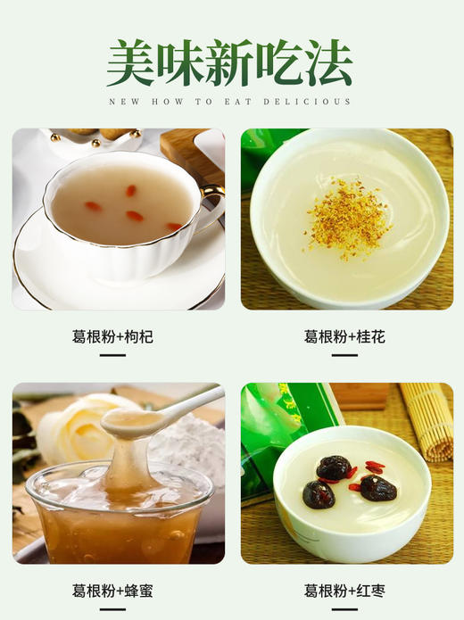 养生南葛礼盒800g 商品图2
