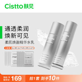 上新补水紧致时光水乳