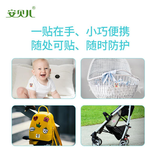 安贝儿天然精油防护贴（喜羊羊）3袋装加送3小袋 商品图4