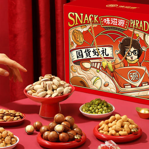 坚果礼盒1516g  炒货 年货  零食大礼包 味滋源 内有：夏威夷果 开心果 腰果 花生 山楂条 高粱饴 瓜子 红枣 等 共12袋 商品图2