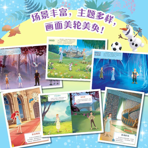迪士尼公主立体闪粉泡泡贴N次换装书 百变公主 童趣出版有限公司 著 手工游戏 商品图2