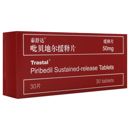 泰舒达,吡贝地尔缓释片【50mg*30片】法国 商品图3