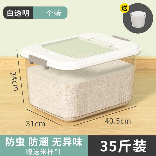 家用装米桶35斤加厚25斤防潮防虫密封收纳盒子15斤储米箱米缸面粉 商品图9