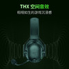 Razer雷蛇旋风黑鲨V2极速版无线耳机【雷蛇官方直营，3年有限质保】 商品缩略图5