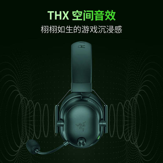 Razer雷蛇旋风黑鲨V2极速版无线耳机【雷蛇官方直营，3年有限质保】 商品图5