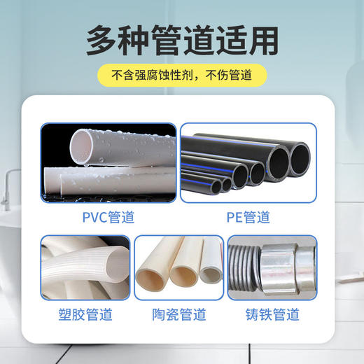 【快速疏通！畅通无阻】防臭除虫，管道疏通剂厨房油污下水道地漏厕所马桶堵塞管道通300g 商品图1