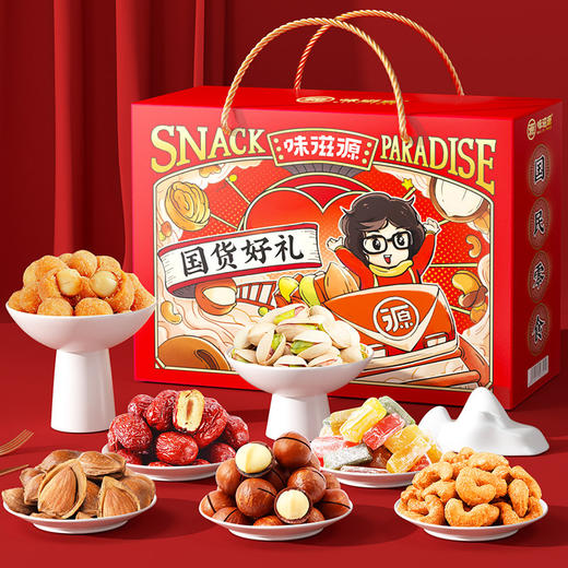 坚果礼盒1516g  炒货 年货  零食大礼包 味滋源 内有：夏威夷果 开心果 腰果 花生 山楂条 高粱饴 瓜子 红枣 等 共12袋 商品图0