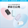 【热销】Anker 安克 多口快充头65W氮化镓充电器快充GaN2充电头适苹果iPhone13/12 华为/小米【GaN2 65W三口充电器】A2332 商品缩略图1