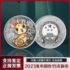 【现货】2023兔年生肖纪念银币 商品缩略图0