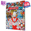 【中商原版】奥特曼和怪兽软胶玩偶图鉴大全 进口艺术 ウルトラマン＆怪獣 ソフビ超百科 讲谈社出版 日文原版 商品缩略图0