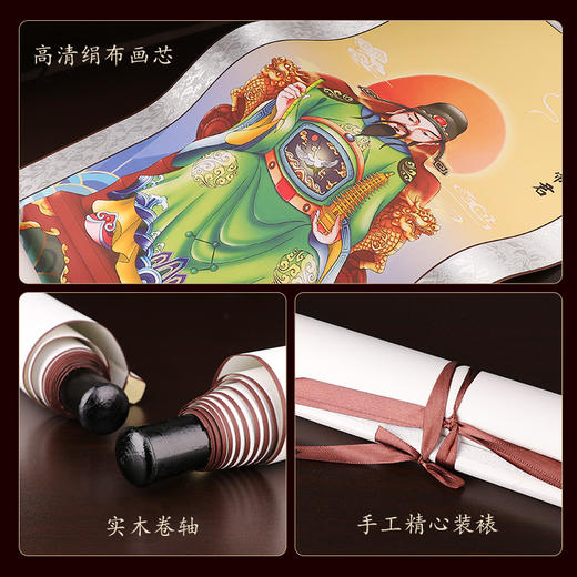 文昌帝君摆台挂画 商品图3