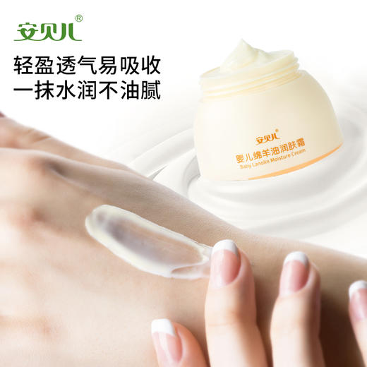 安贝儿婴儿绵羊油润肤霜送儿童绵羊油护手霜 商品图1