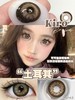doragina 斯里蓝/土耳其棕/马德栗/慕尼灰 14.5mm 半年抛 含硅水凝胶 商品缩略图5