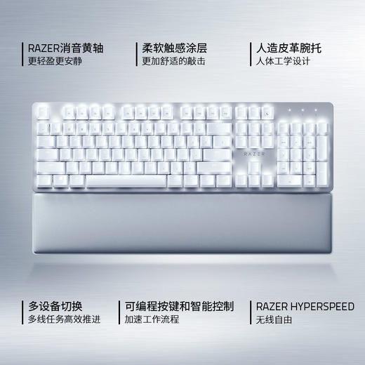 Razer雷蛇Pro Type Ultra键盘【雷蛇官方直营，3年有限质保】 商品图1