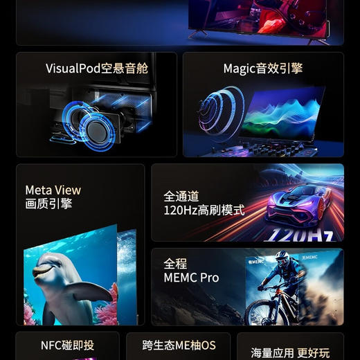 康佳康佳（KONKA）65英寸 65M5 感官超新星 VisualPod 空悬音舱 3+64G 商品图8