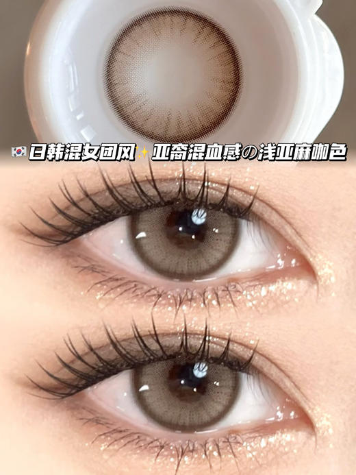 Hadi 琥珀浅驼琉璃珠「含硅水凝胶」半年抛型 商品图0