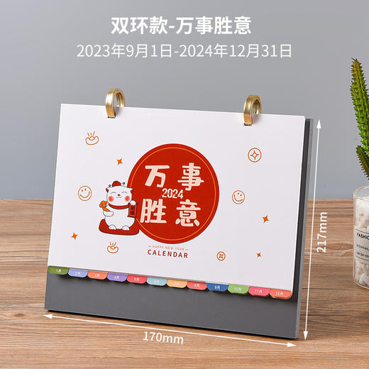 2024年创意台历简约桌面摆件办公商务记事本日历烫金计划本月历本 商品图11